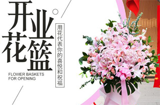 浙江省宁波余姚市花篮配送