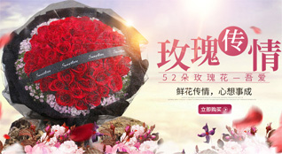 浙江省宁波余姚市鲜花速递
